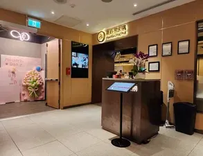 Haidilao Hotpot Richmond - Hot Pot restaurant in Richmond – fine dining dishes, interior photos, and ambiance.