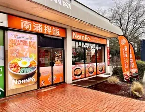 NamPo Rice Bowl - Chinese restaurant in Burnaby – fine dining dishes, interior photos, and ambiance.