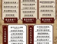 Neptune Seafood Richmond - Dim Sum restaurant in Richmond – fine dining dishes, interior photos, and ambiance.