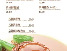 Neptune Seafood Richmond - Dim Sum restaurant in Richmond – fine dining dishes, interior photos, and ambiance.