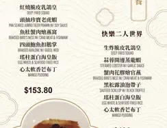 Neptune Seafood Richmond - Dim Sum restaurant in Richmond – fine dining dishes, interior photos, and ambiance.