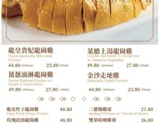 Neptune Seafood Richmond - Dim Sum restaurant in Richmond – fine dining dishes, interior photos, and ambiance.