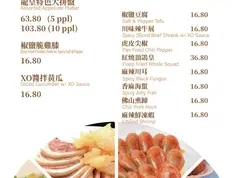 Neptune Seafood Richmond - Dim Sum restaurant in Richmond – fine dining dishes, interior photos, and ambiance.