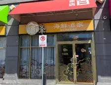 Shun Feng Seafood Restaurant - Dim Sum restaurant in Richmond – fine dining dishes, interior photos, and ambiance.