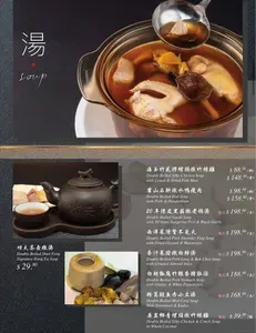Picture of menu information at Shun Feng Seafood Restaurant