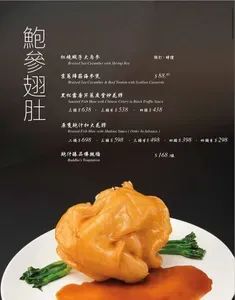 Picture of menu information at Shun Feng Seafood Restaurant