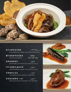 Picture of menu information at Shun Feng Seafood Restaurant