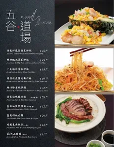 Picture of menu information at Shun Feng Seafood Restaurant