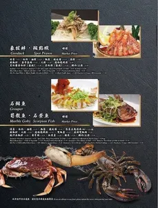 Picture of menu information at Shun Feng Seafood Restaurant