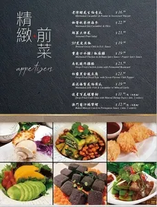 Picture of menu information at Shun Feng Seafood Restaurant